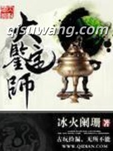 大鉴定师图片