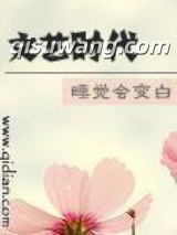 《文艺时代》全本TXT下载-作者：睡觉会变白