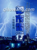 都市雷行图片