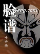 官场风云：脸谱图片