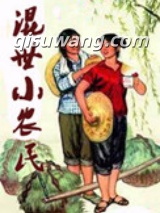 《混也是一种生活》全本TXT下载-作者：云天空