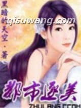 都市逐美图片