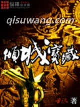 倾城宝藏图片