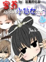 家养小仙女图片