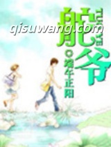 舵爷图片
