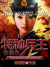 特种兵王在都市图片