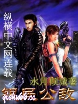 银民公敌图片