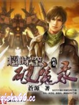 超时空破魔录图片
