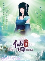 仙剑外传图片