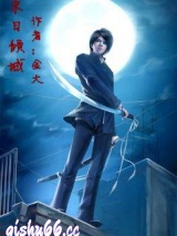 末日倾城图片