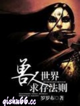 兽人世界求存法则图片