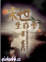 末世生存季图片