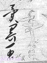 异界王图片