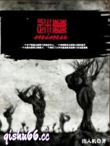 迷墓图片