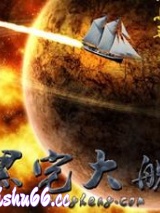 黑宅大舰图片