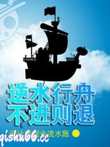 不进则退图片