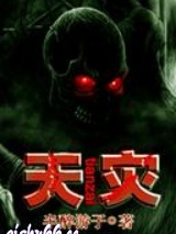 天灾图片