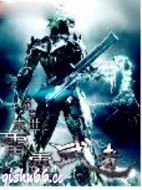 末世之雷霆武者图片