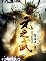 元之武图片