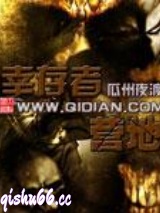 幸存者营地图片