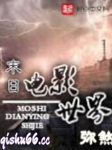 末日电影世界图片