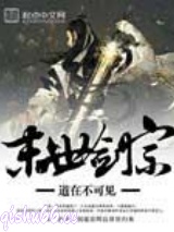 《末世剑宗》全本TXT下载-作者：道在不可见