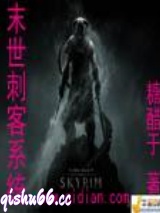末世刺客系统图片