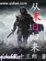从末日归来图片