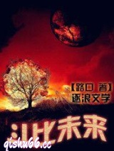 斗比未来图片