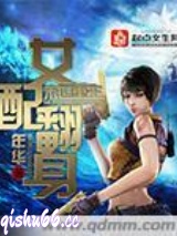 末世重生女配翻身图片