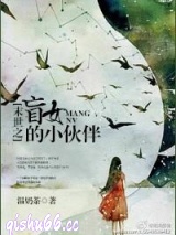 末世之盲女的小伙伴图片