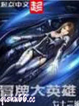 冒牌大英雄图片