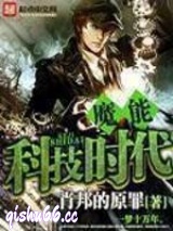 魔能科技时代图片