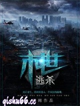 末世逃杀图片