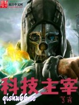 科技主宰图片