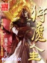 狩魔人生图片