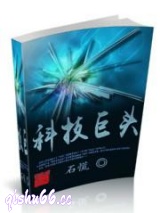 科技巨头图片