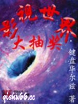 影视世界大抽奖图片