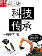 科技传承图片