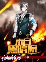 末日黑暗途图片