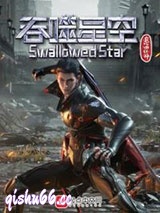 吞噬星空图片