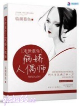 末世重生之病娇人偶师图片
