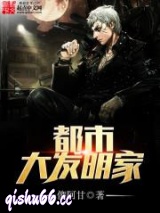 都市大发明家图片