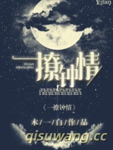 一撩钟情图片