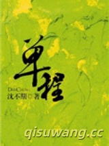 《单程》全本TXT下载-作者：沈不期