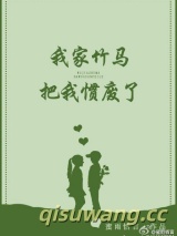 换种姿势撩男神图片