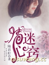 情迷心窍图片