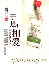 于是，相爱图片