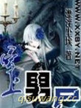 爱上男僵尸图片