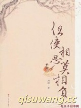 但使相思莫相负图片